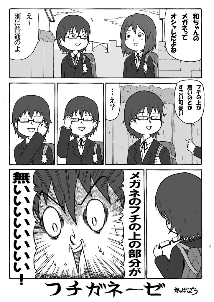 のどかなひととき