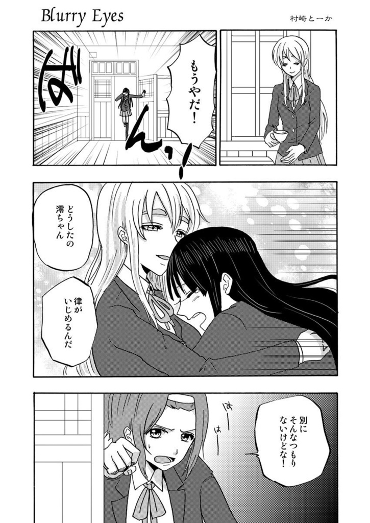 そうだよ、お祝いだよ! ~けいおん!10周年合同本~