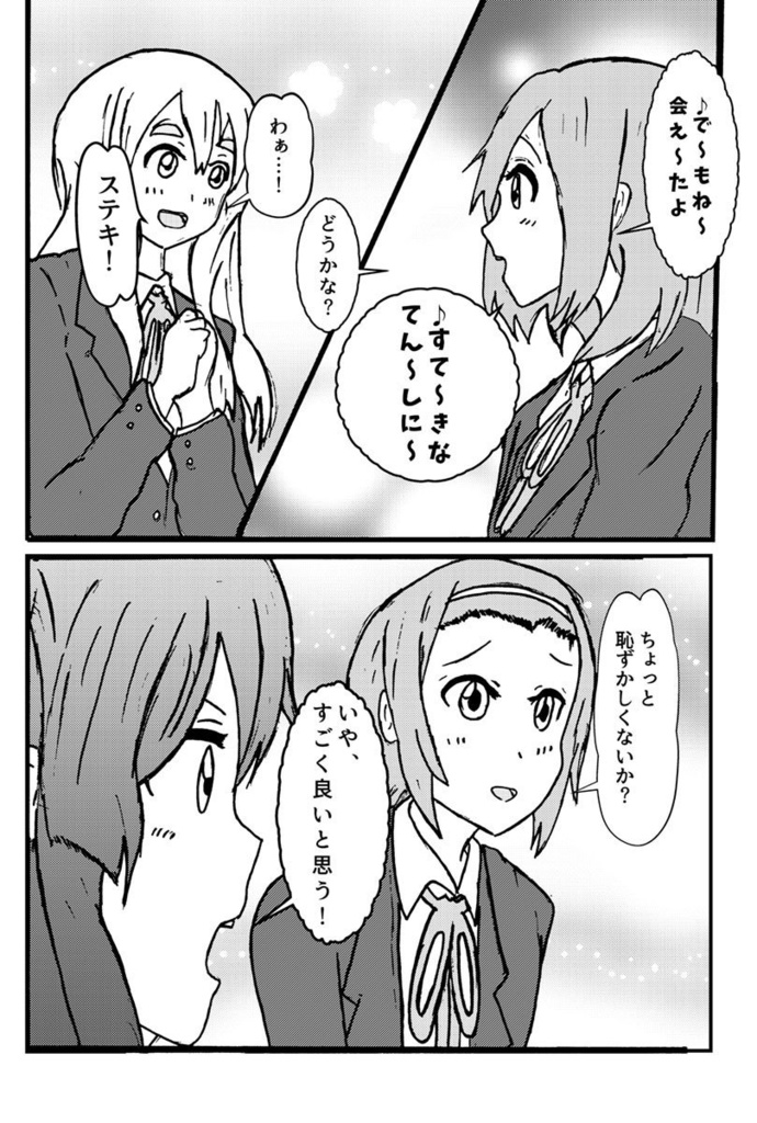 そうだよ、お祝いだよ! ~けいおん!10周年合同本~