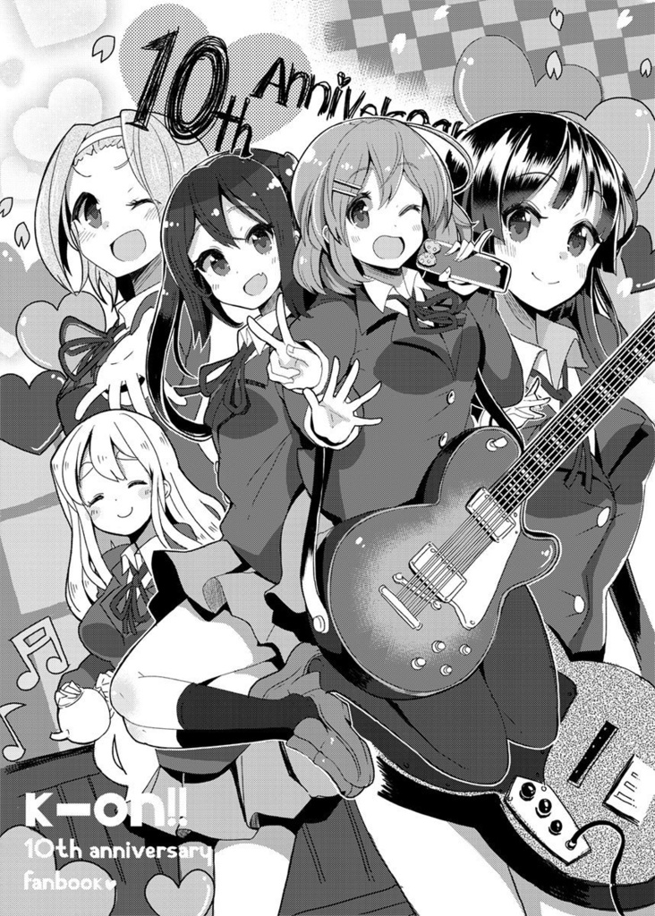 そうだよ、お祝いだよ! ~けいおん!10周年合同本~