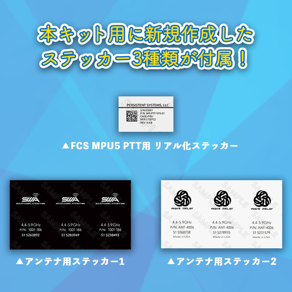 FCS製MPU5対応-可動式ロングアンテナキット