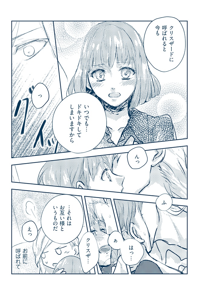 SCC・ASASカミュ春ペーパーPDF