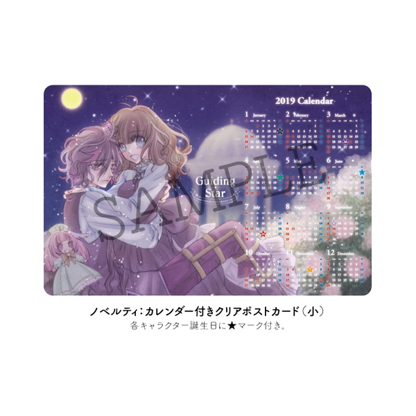 メア・メアアニ非公式アンソロジー「Guiding Star」