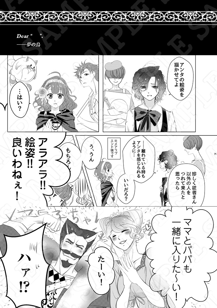 メア・メアアニ非公式アンソロジー「Guiding Star」