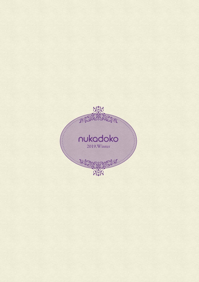 あなたとワルツを