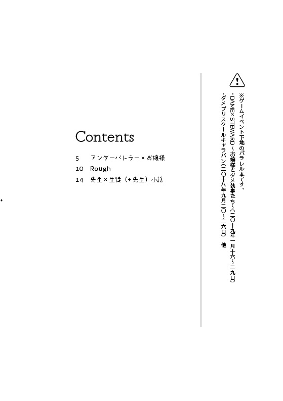 あなたとワルツを