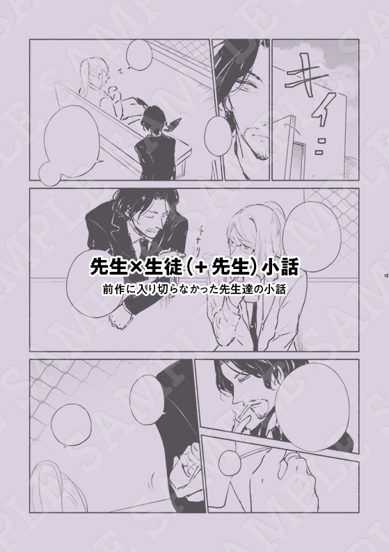 あなたとワルツを