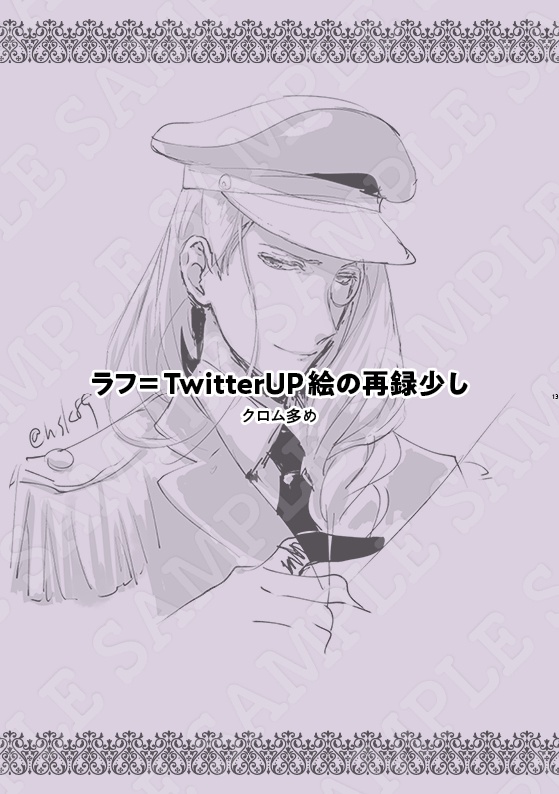 あなたとワルツを