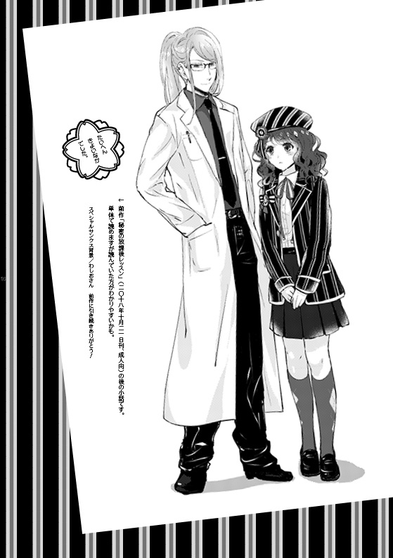 あなたとワルツを