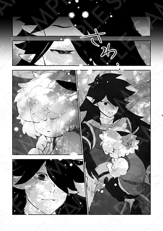 木漏れ陽のもとで