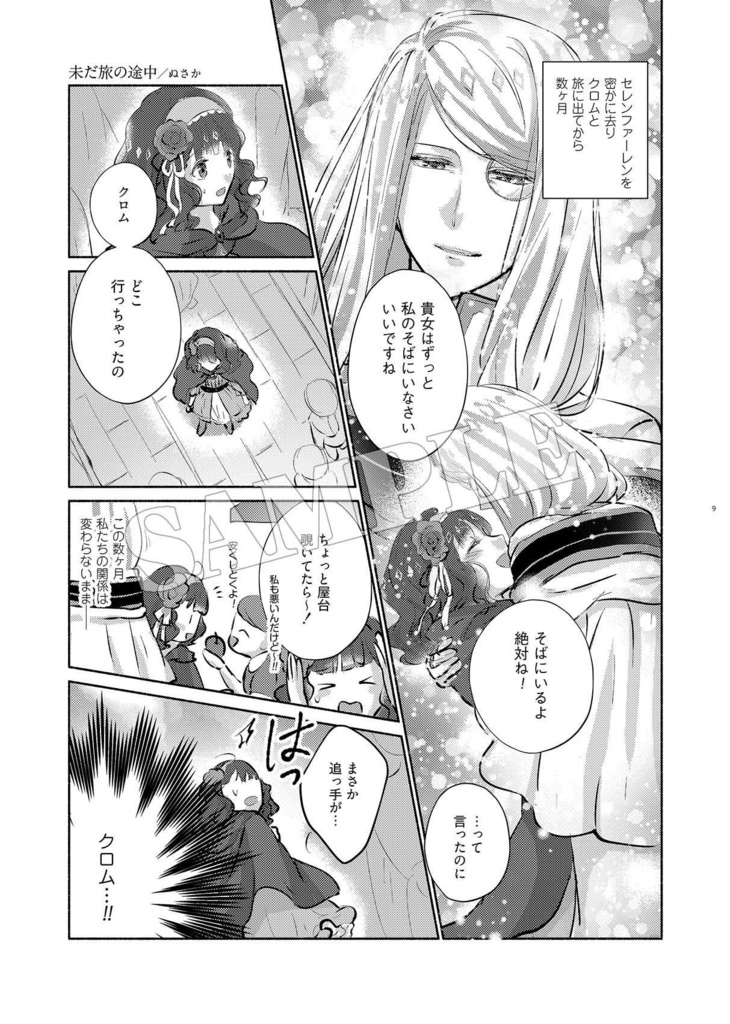 クロアニ非公式アンソロジー『I LOVE YOU』