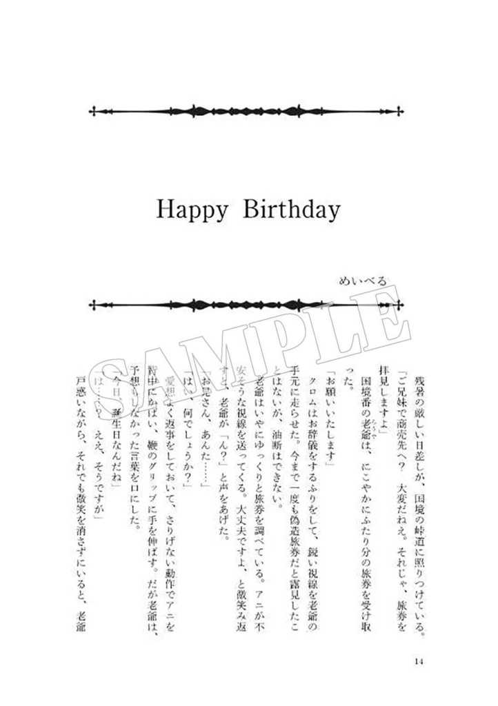 クロアニ非公式アンソロジー『I LOVE YOU』