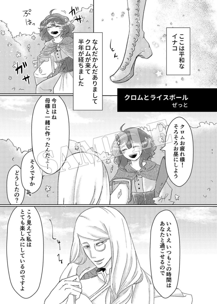 クロアニ非公式アンソロジー『I LOVE YOU』