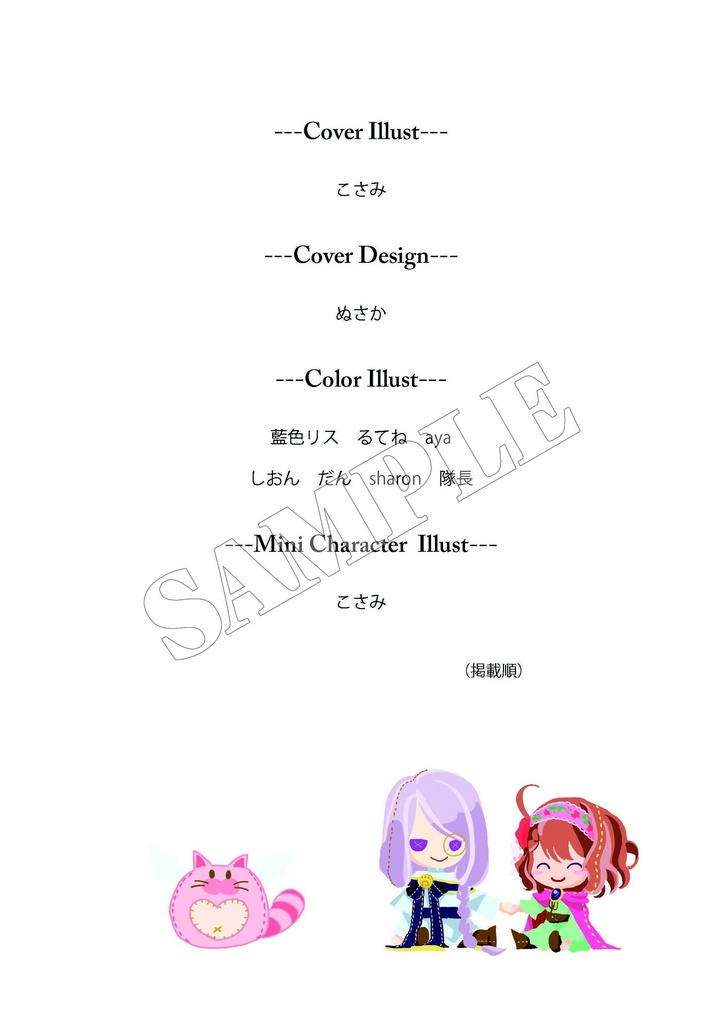 クロアニ非公式アンソロジー『I LOVE YOU』