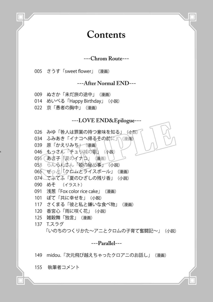 クロアニ非公式アンソロジー『I LOVE YOU』