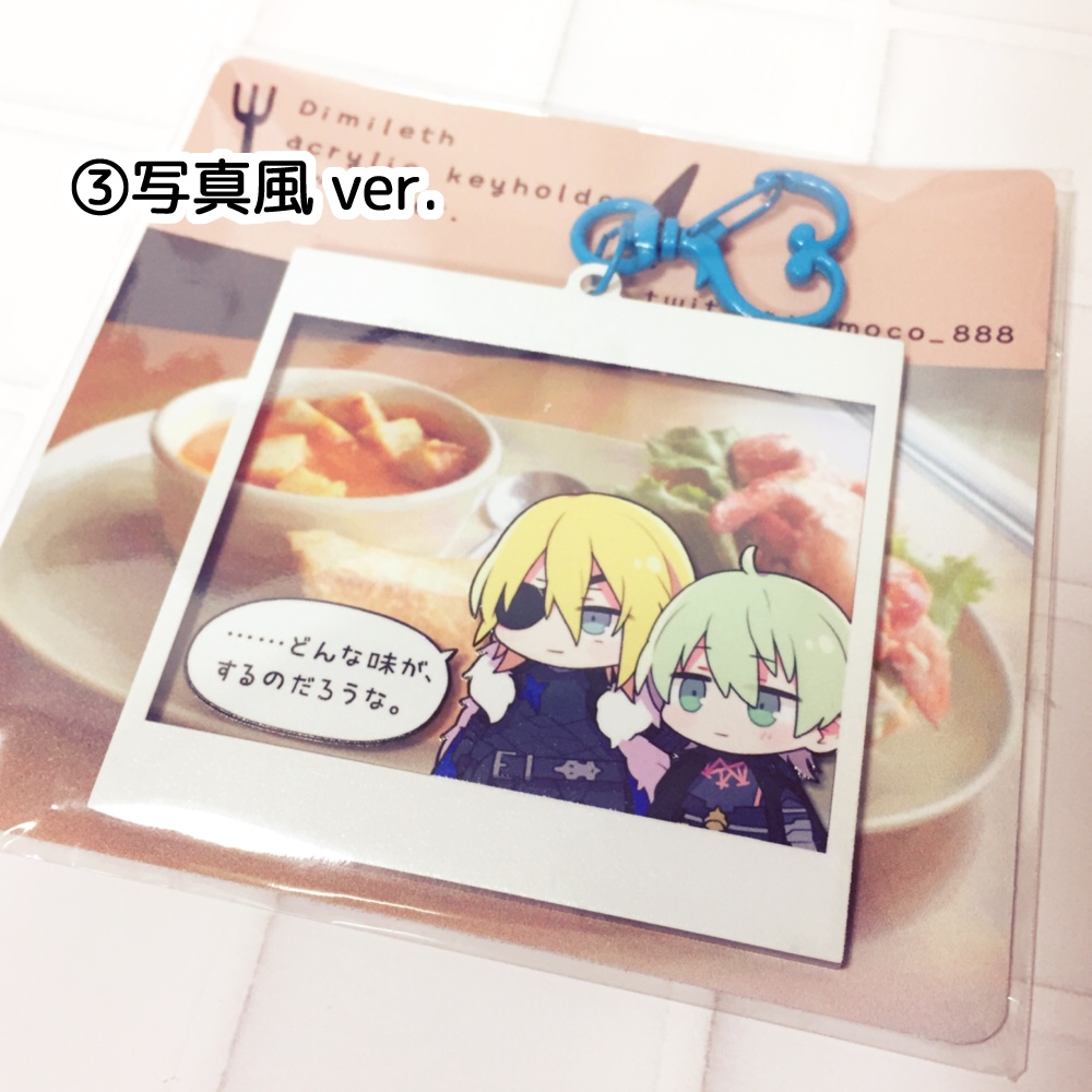 ディミレトアクキー(全3種)