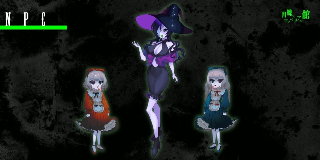 CoCシナリオ「月魄とコッペリアの館」