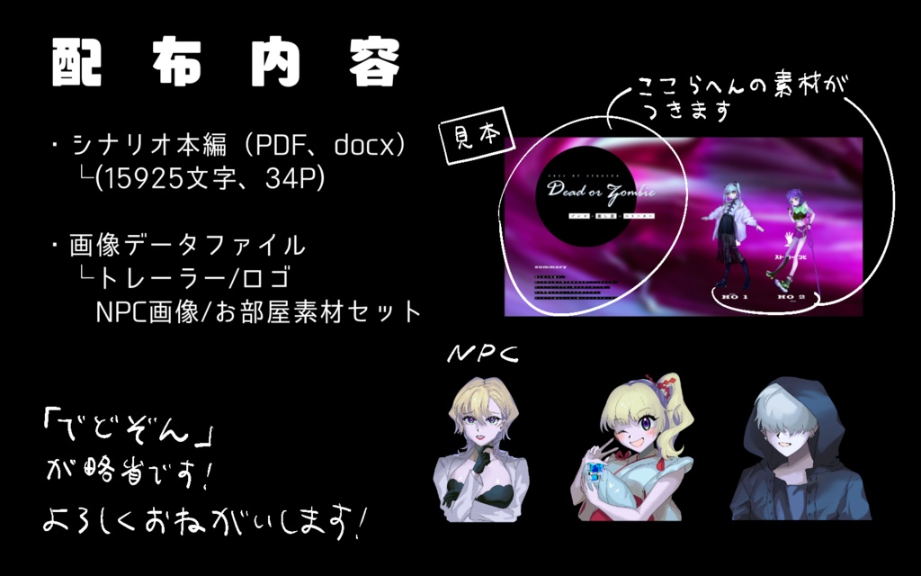 CoC「Dead or Zombie」