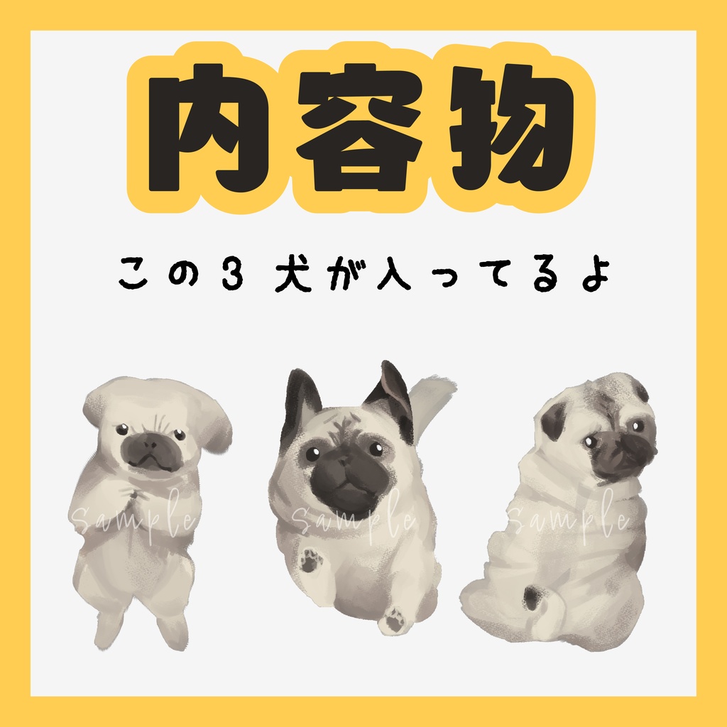 【商用OK】手描きパグ素材