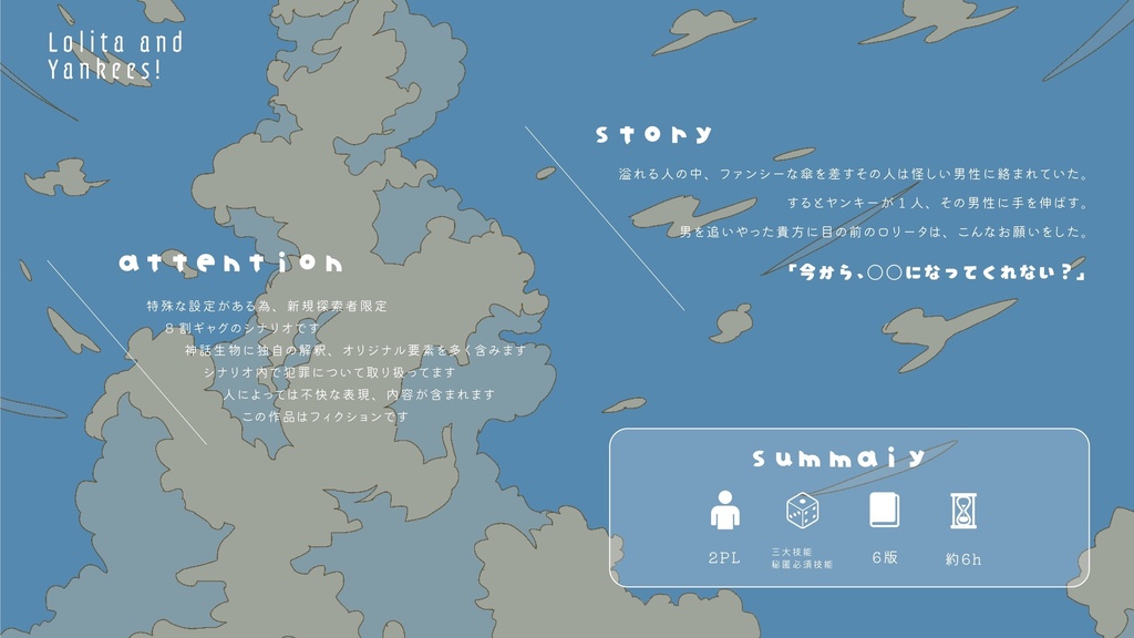 CoC「Lolita and yankees!」SPLL:E109880