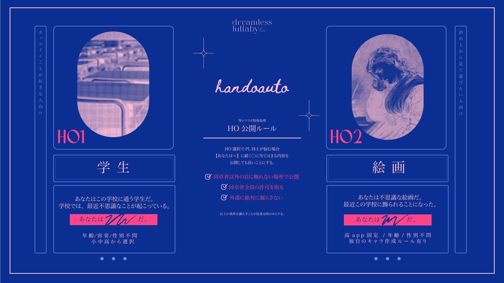 CoC「dreamless lullaby」SPLL:E109879