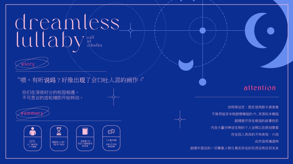 CoC「dreamless lullaby」SPLL:E109879