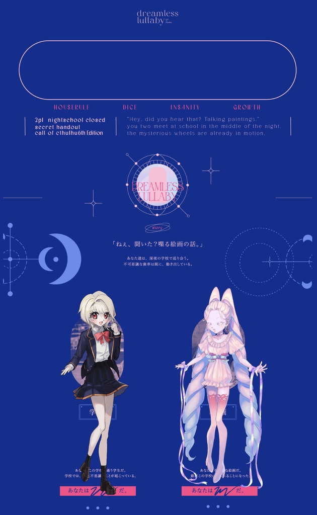 CoC「dreamless lullaby」SPLL:E109879