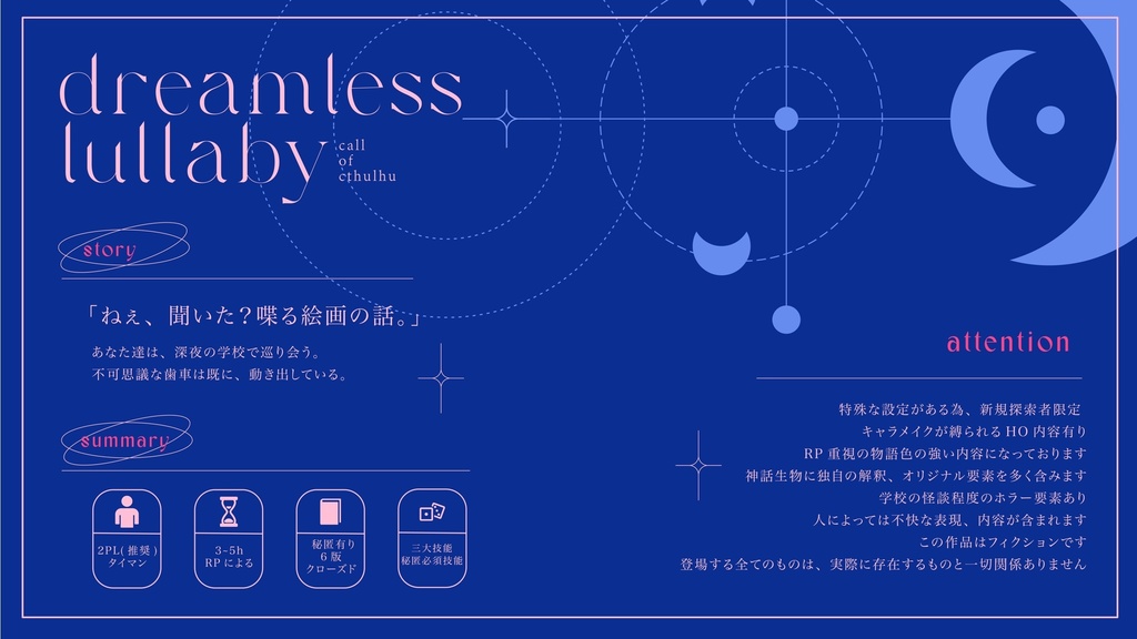 CoC「dreamless lullaby」SPLL:E109879