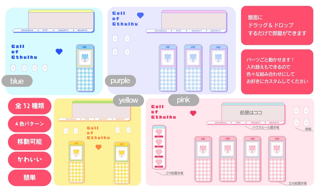 【zip投げるだけ!】ファンシーポップなココフォリア素材