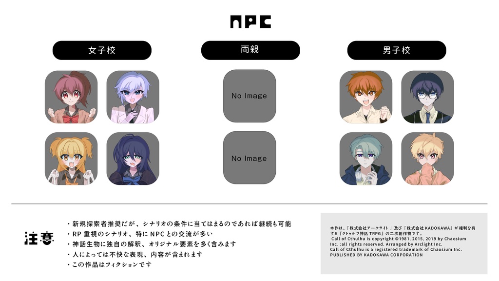 CoC「スイッチ!ツインズ!スイッチ!」【SPLL:E119598】