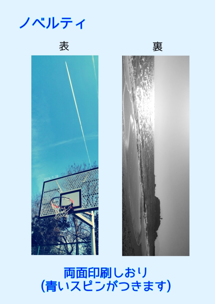 卒業、背番号6番