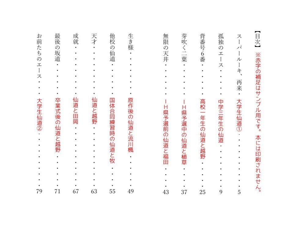 お前たちのエース
