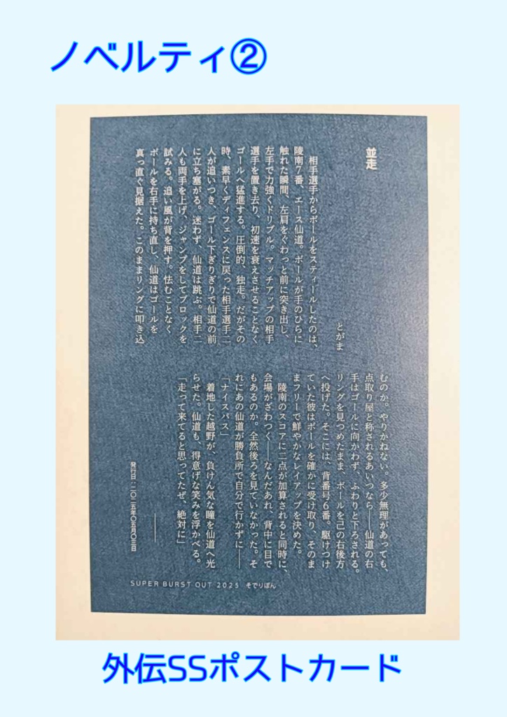 お前たちのエース