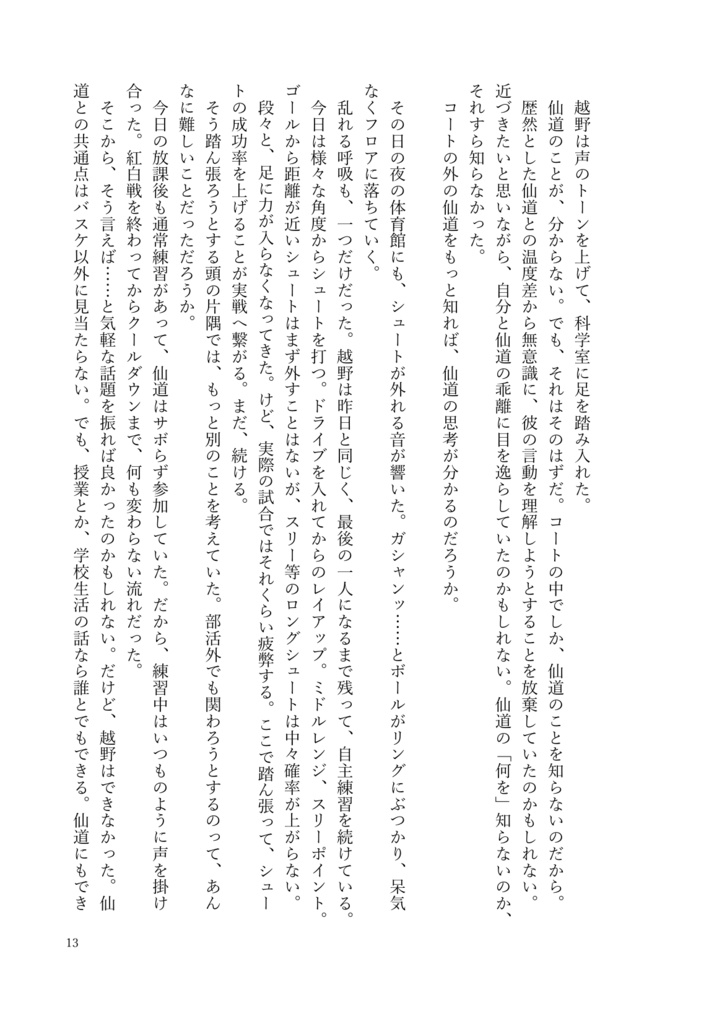 対なる君