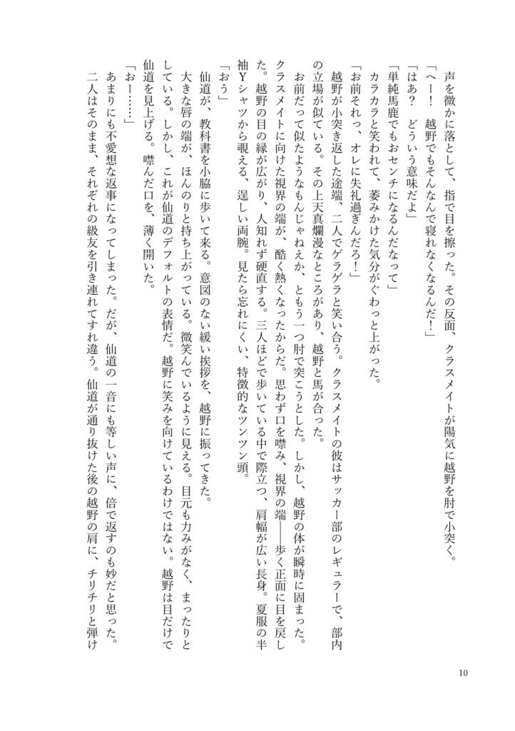 対なる君