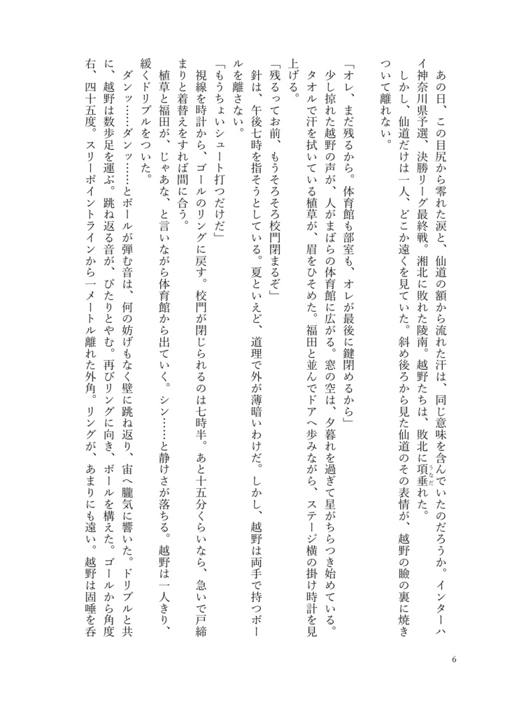 対なる君