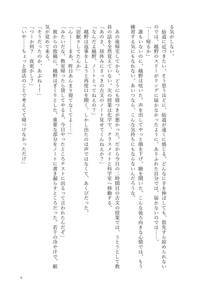 対なる君