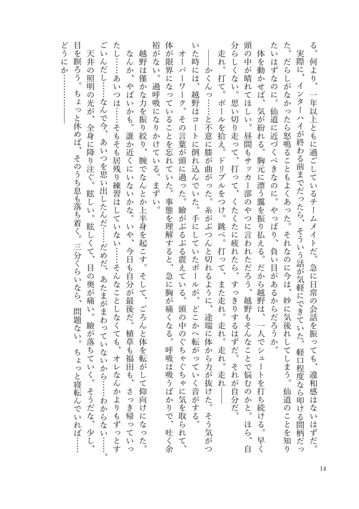 対なる君