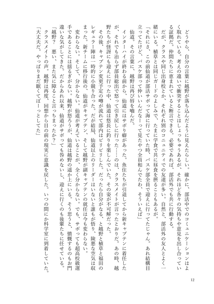 対なる君