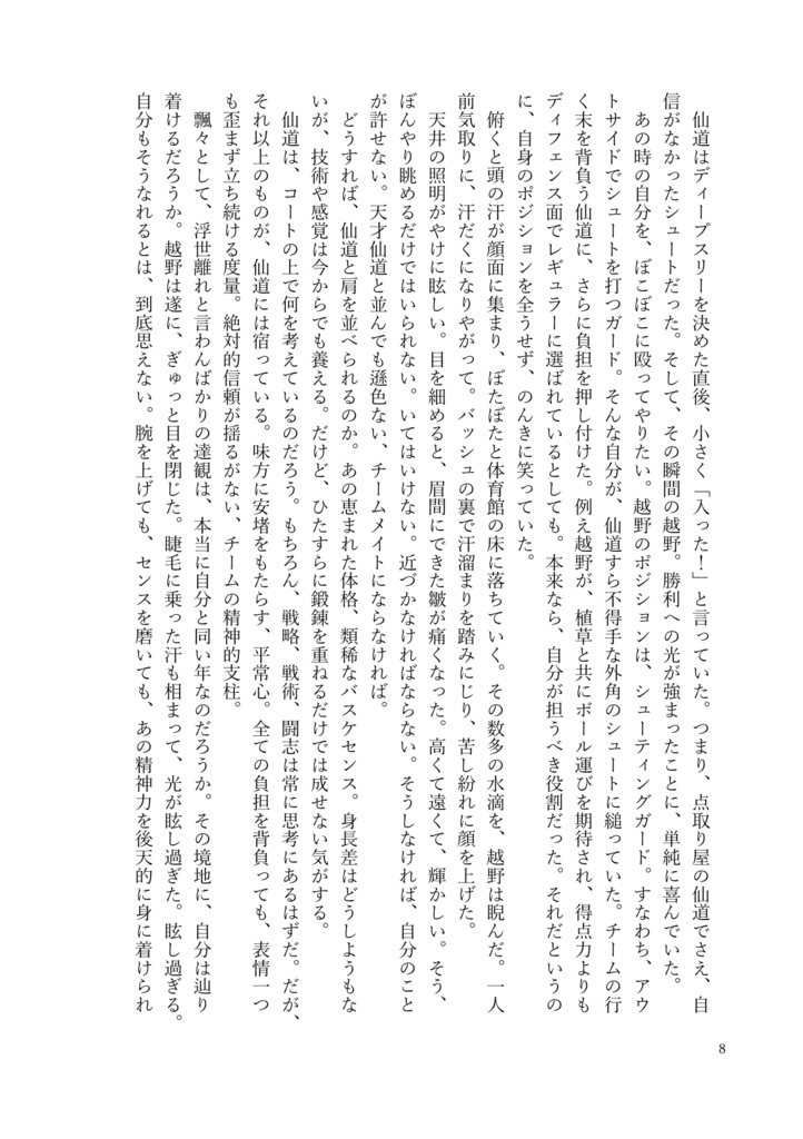 対なる君