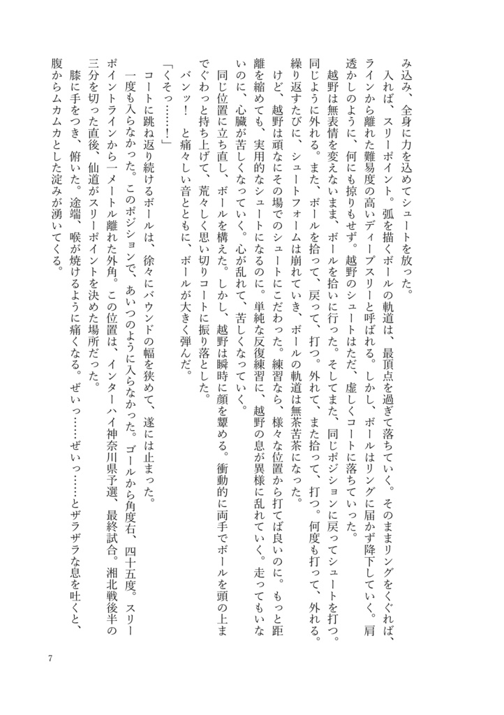 対なる君