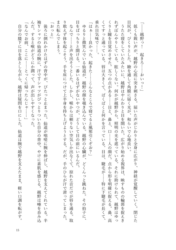 対なる君