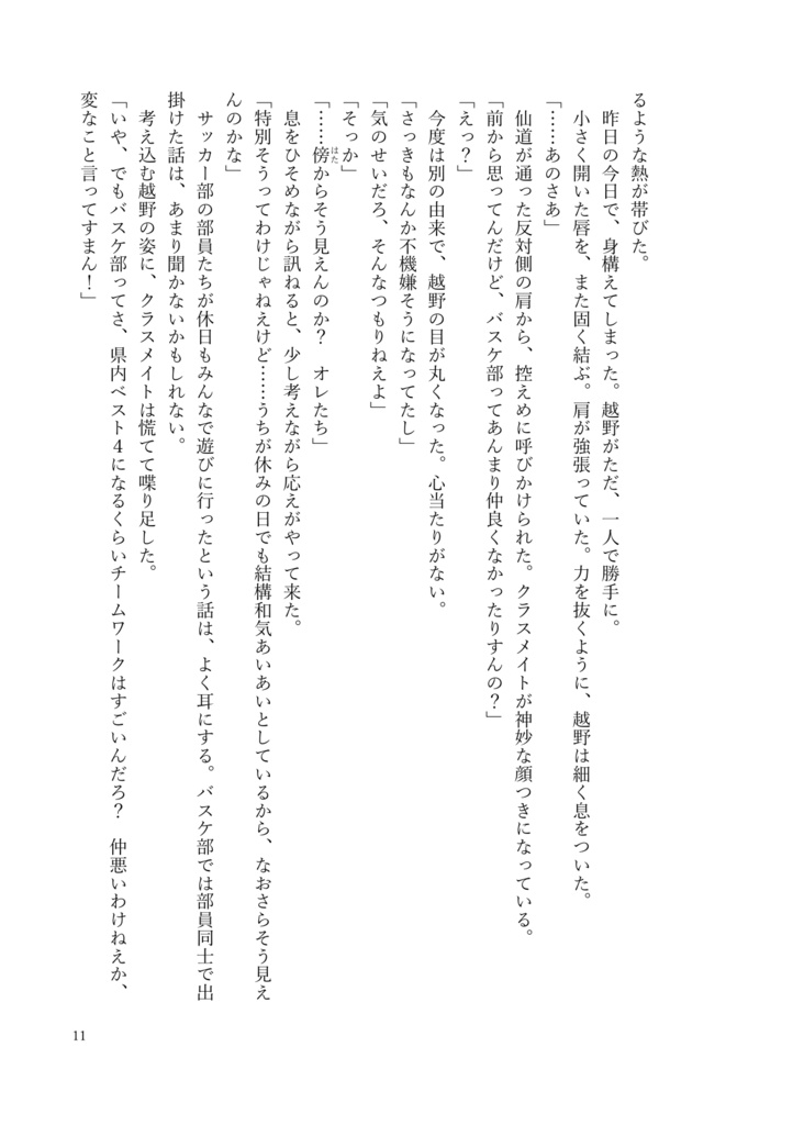 対なる君