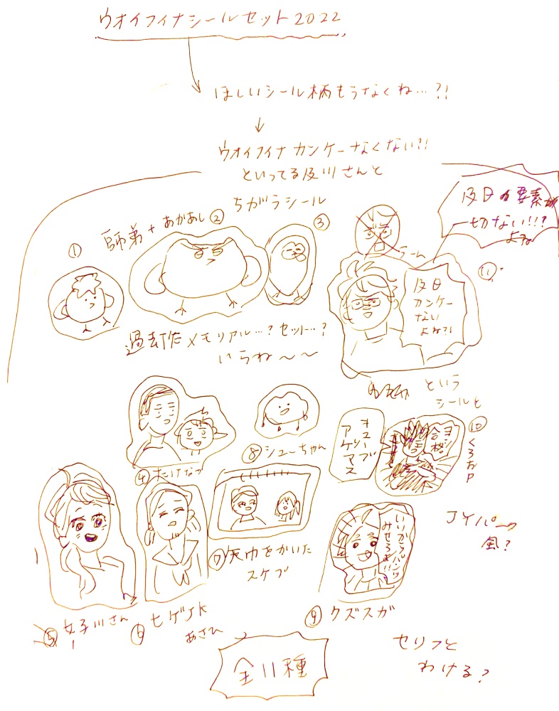 シールセット(普通郵便)