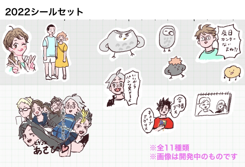 シールセット(普通郵便)