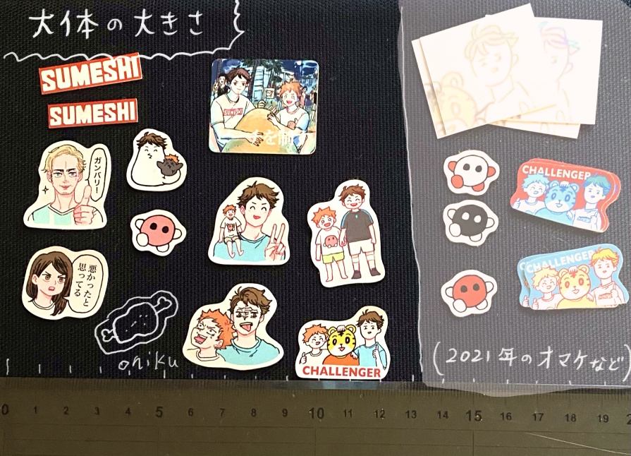 ウォイフィナシールと本