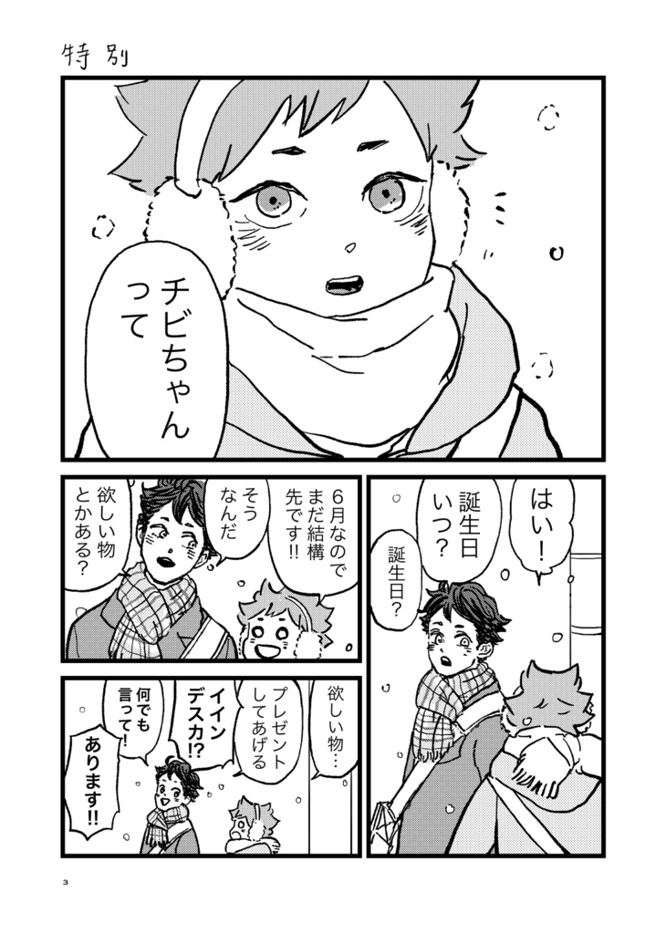 ウォイフィナシールと本