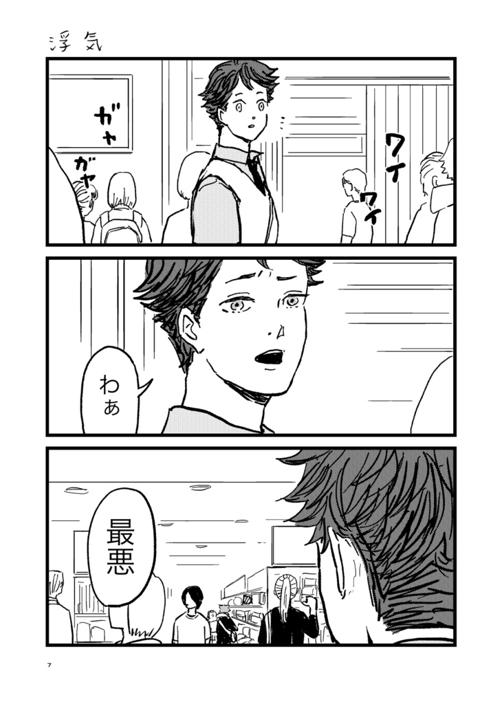 ウォイフィナシールと本