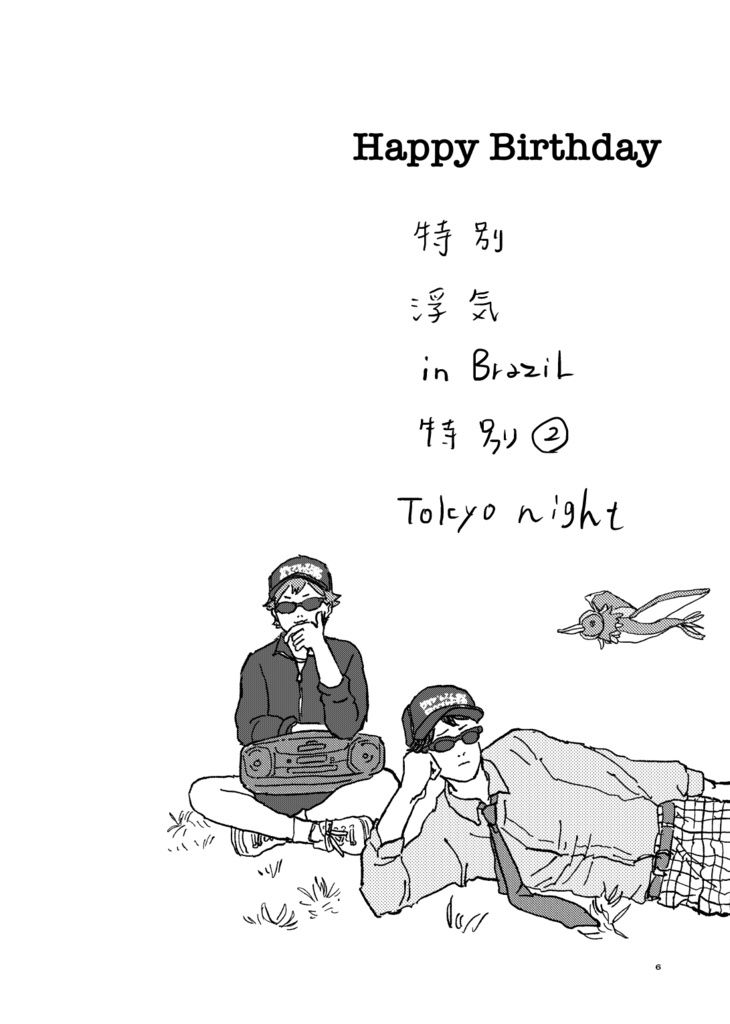 ウォイフィナシールと本