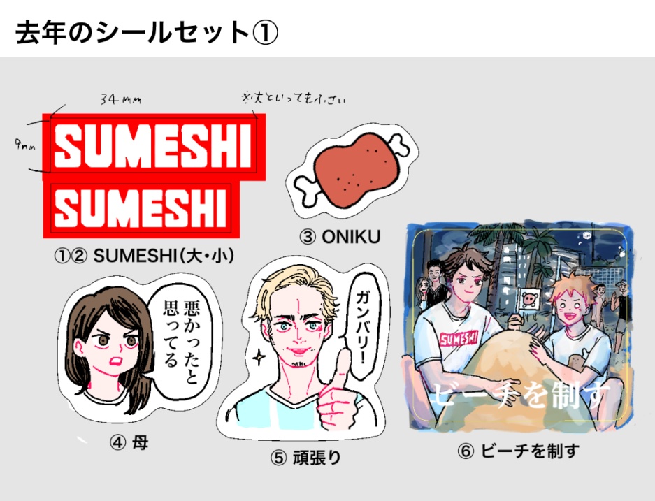 ウォイフィナシールと本